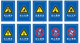 安全警示牌