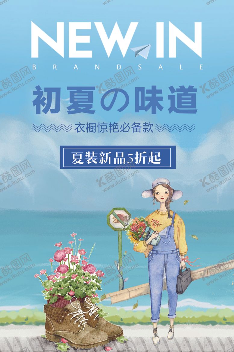 编号：25207607130733163152【酷图网】源文件下载-服装