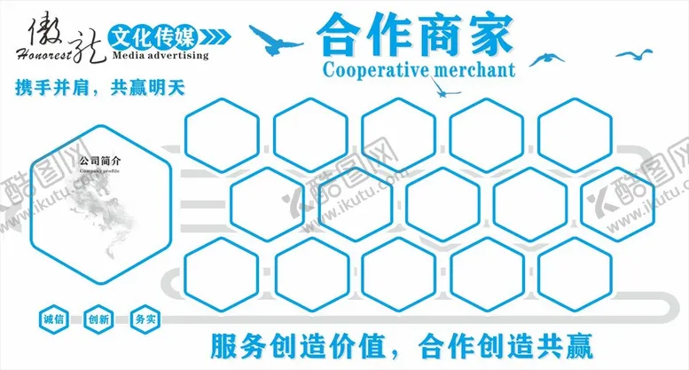 编号：53092609202353420426【酷图网】源文件下载-商家文化背景墙
