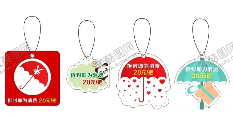 编号：91988410212309367994【酷图网】源文件下载-爱心雨伞提示卡不转曲