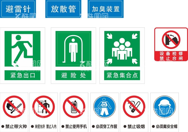 编号：94756012021555508996【酷图网】源文件下载-厂区安全标牌