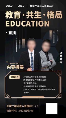 编号：08146509241826437385【酷图网】源文件下载-直播倒计时海报