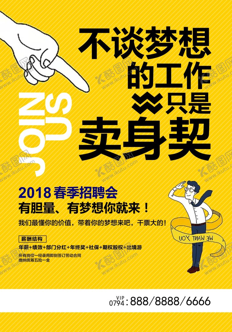 编号：63811109092115549133【酷图网】源文件下载-单页模板