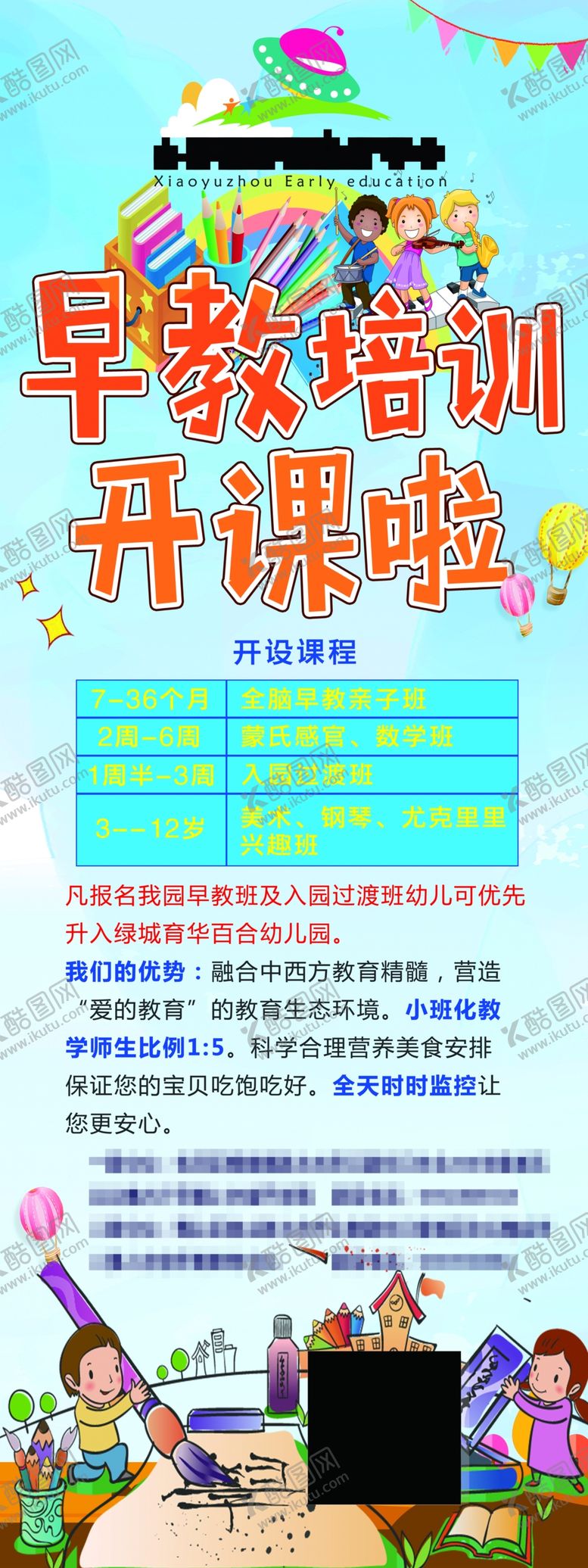 编号：39596010250357593944【酷图网】源文件下载-辅导班海报