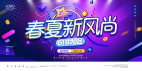 春装上新