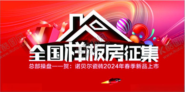 编号：44217202252243459545【酷图网】源文件下载-样板房