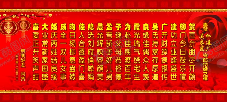 编号：91246809260245375130【酷图网】源文件下载-贺词