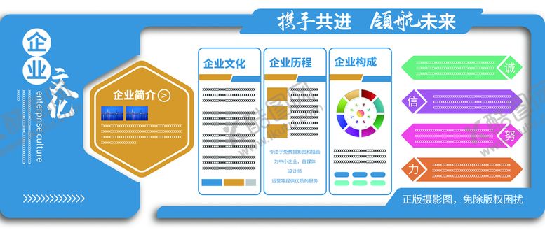 编号：30657809210544275048【酷图网】源文件下载-企业文化墙
