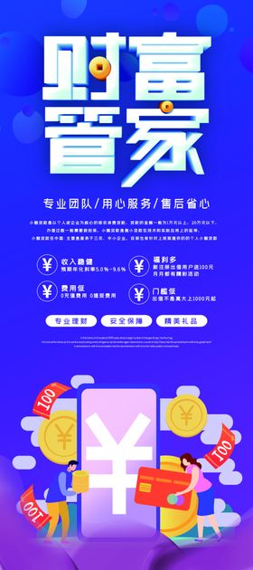 理财