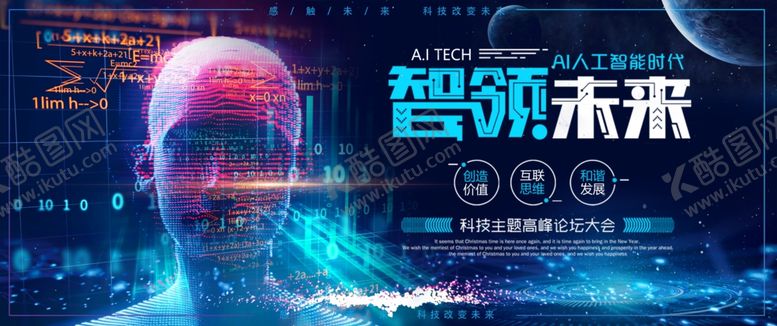 编号：27887210260047025587【酷图网】源文件下载-科技