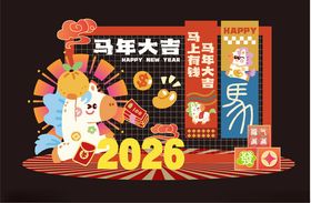 2026马年