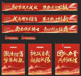 办公室冲刺氛围横幅吊旗