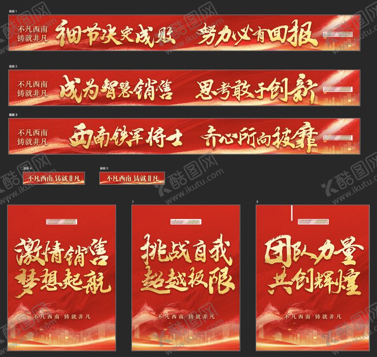 编号：54356812221349323263【酷图网】源文件下载-办公室冲刺氛围横幅吊旗