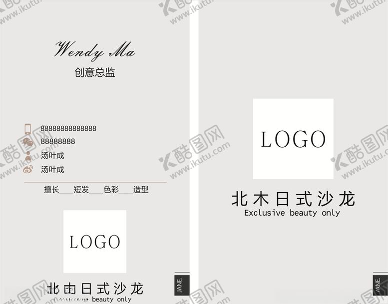 编号：42031910150025075309【酷图网】源文件下载-理发店名片