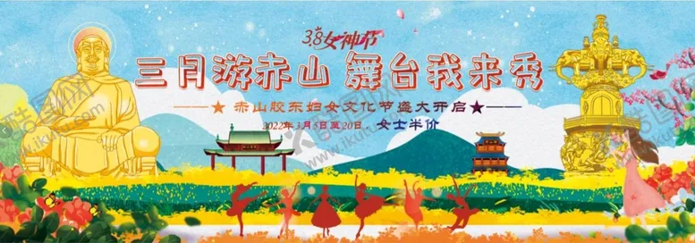 编号：46018210060045330478【酷图网】源文件下载-踏青舞台背板