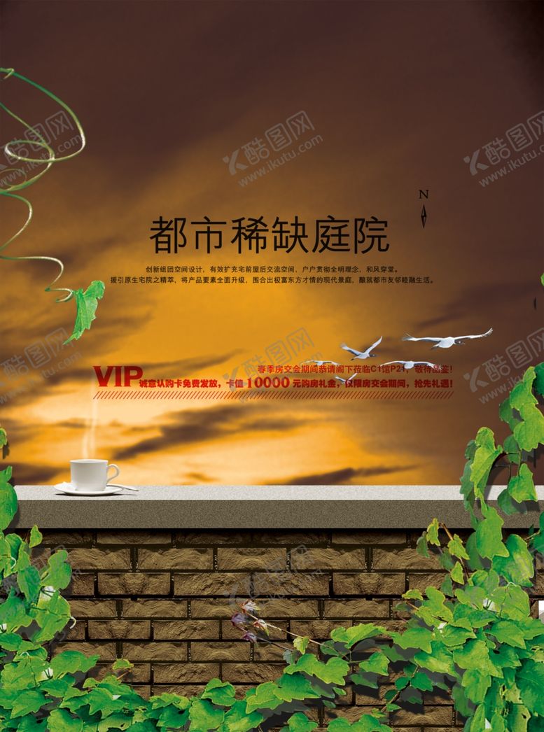 编号：77973605100437379368【酷图网】源文件下载-地产广告源文件