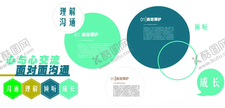 编号：10978001201809251914【酷图网】源文件下载-文化墙