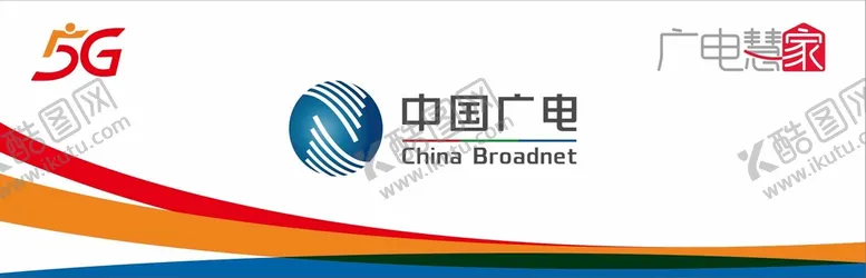 编号：71608209210424572907【酷图网】源文件下载-中国广电