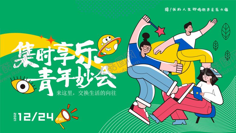 编号：63284709171929210835【酷图网】源文件下载-春日活动高端展板
