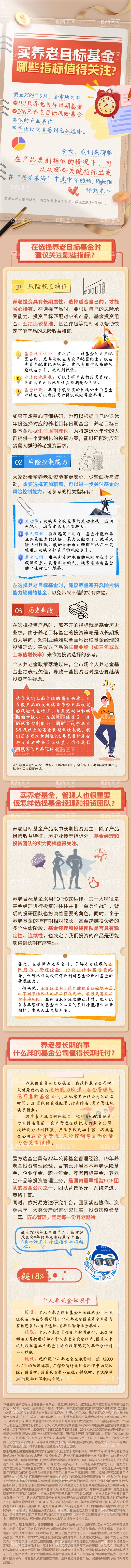 编号：24194112040437232815【酷图网】源文件下载-养老插画长图