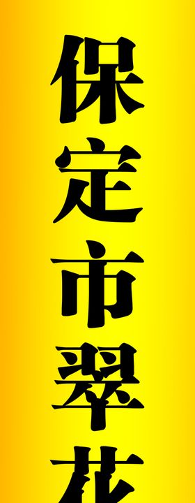 家庭农场钛金牌