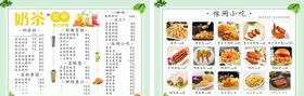 奶茶菜单