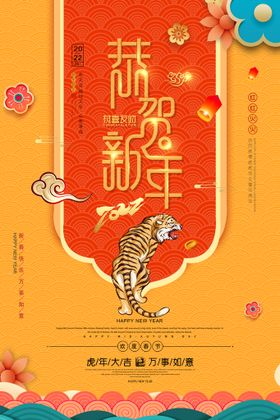 2023恭贺新年海报