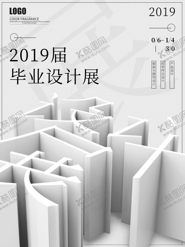 编号：73123709270651464141【酷图网】源文件下载-毕业海报