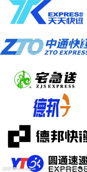 快递公司配送四联单
