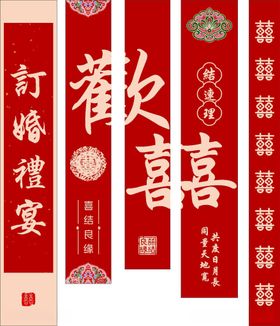 喜宴卡