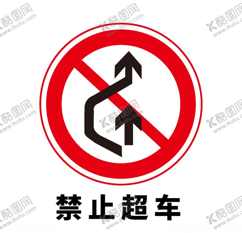 编号：19622807130626075306【酷图网】源文件下载-矢量交通标志禁止超车