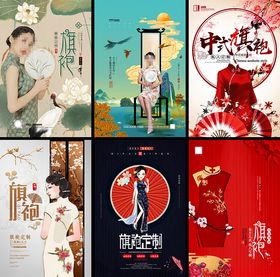 旗袍海报