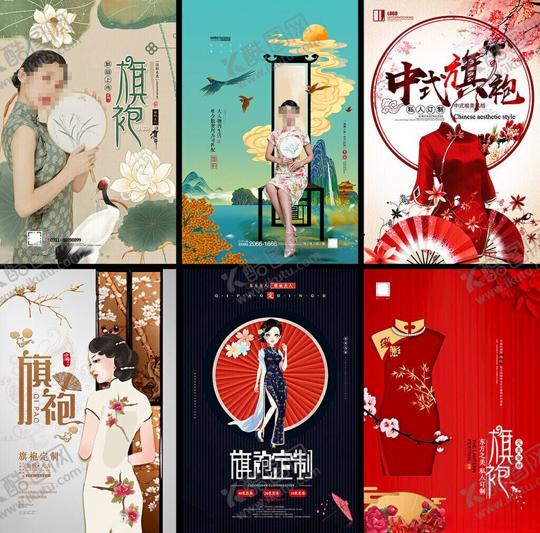 编号：18112304021647075271【酷图网】源文件下载-旗袍海报