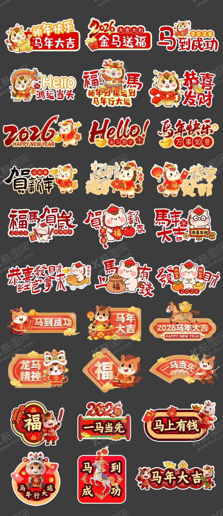 编号：59996104021248483522【酷图网】源文件下载-马年手举牌素材