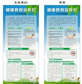 控烟健康教育宣传海报