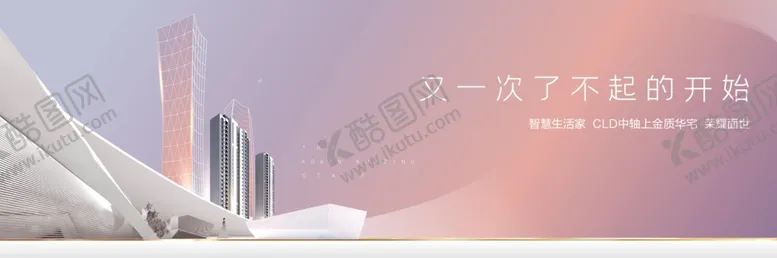 编号：17260907011332143835【酷图网】源文件下载-地产主画面