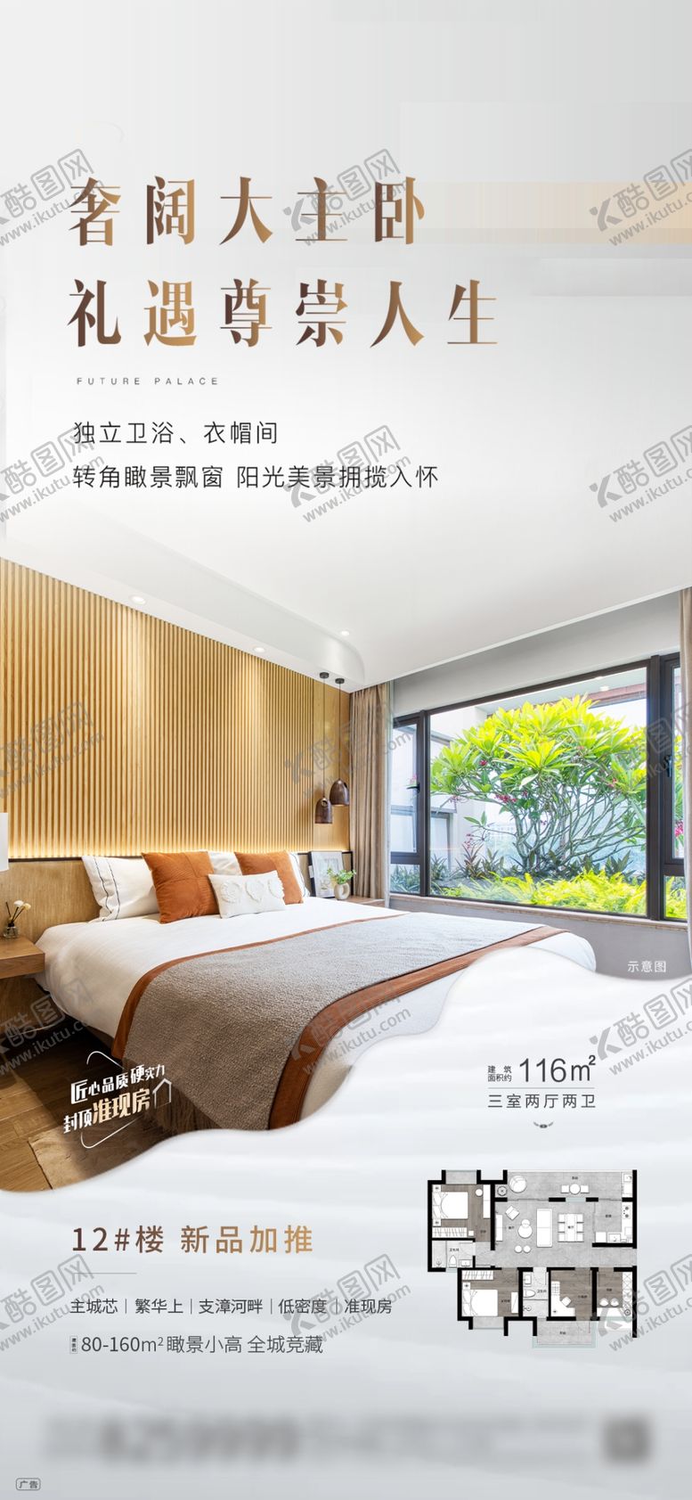 编号：12023704162358476690【酷图网】源文件下载-价值点