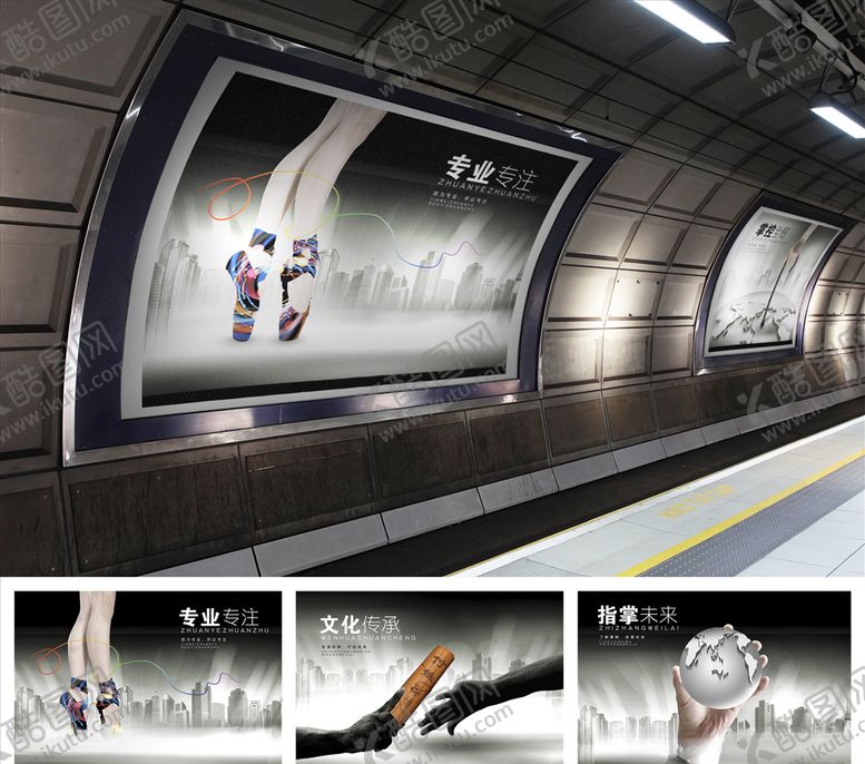 编号：28988805050627462091【酷图网】源文件下载-企业文化海报诚信品质