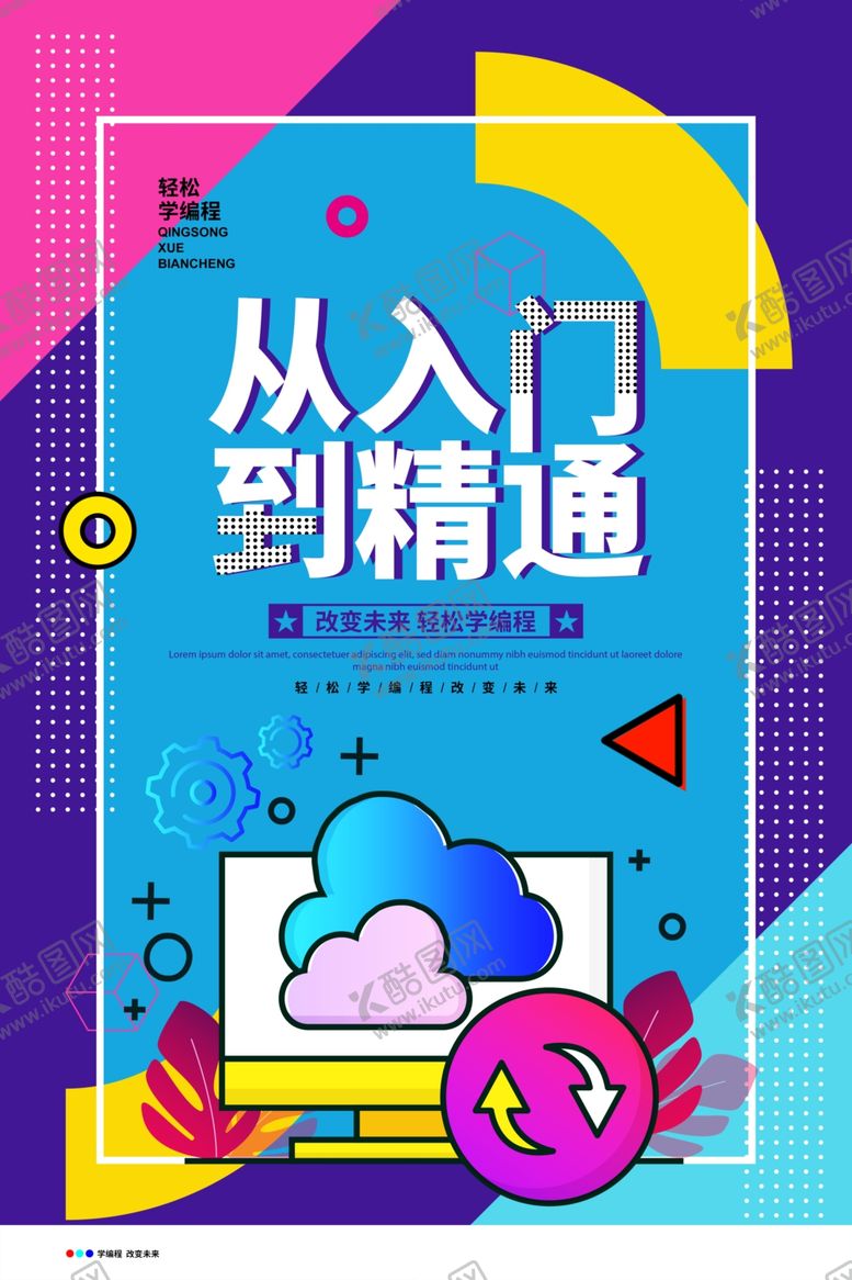 编号：24346309272253461449【酷图网】源文件下载-java培训