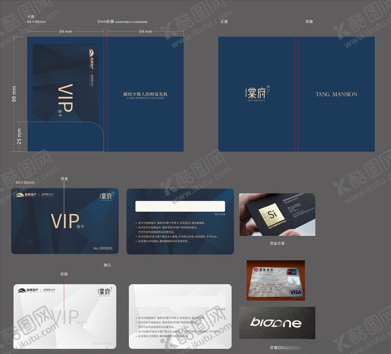 编号：68623110031301001984【酷图网】源文件下载-VIP卡