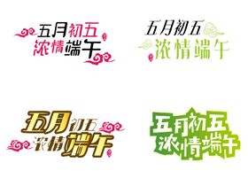 房子形状打折艺术字设计背景