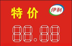 伊利