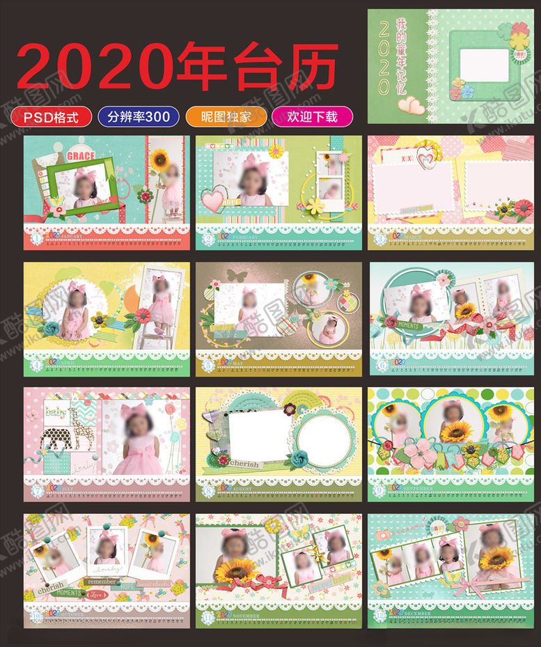 编号：43615609131145182541【酷图网】源文件下载-童年记忆