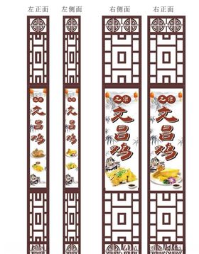 窗花