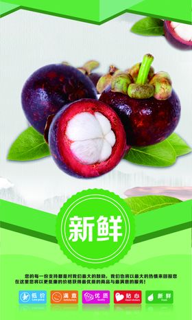 水果创意店展板
