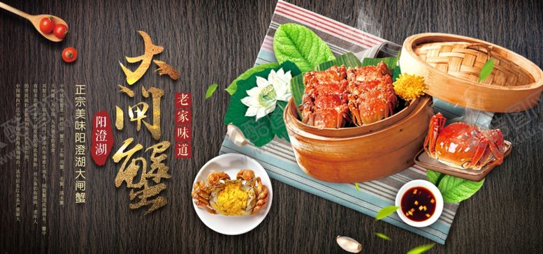 编号：91476906281847464601【酷图网】源文件下载-大闸蟹