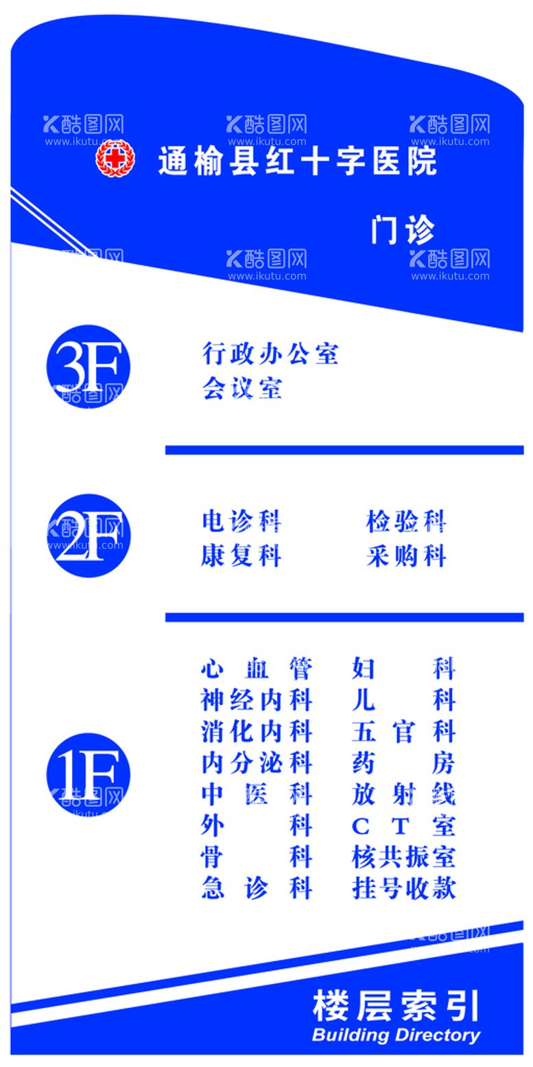 编号：84252311220759264347【酷图网】源文件下载-楼层索引