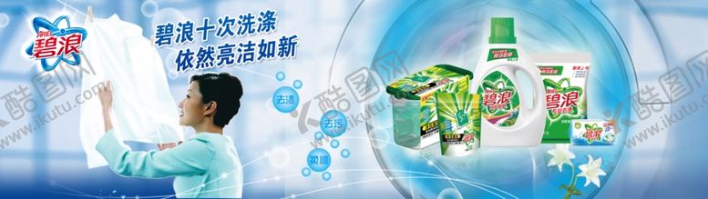 编号：75216004200735374461【酷图网】源文件下载-碧浪