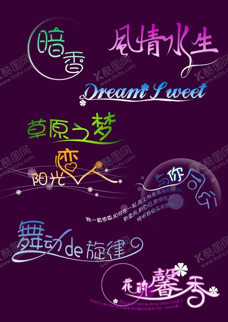 编号：93902309252140529192【酷图网】源文件下载-创艺意