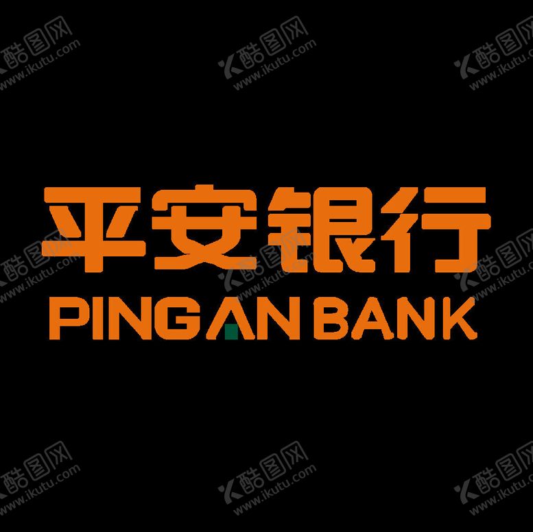 编号：18386012082320518989【酷图网】源文件下载-平安银行LOGO